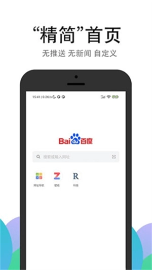 PP浏览器手机版图1