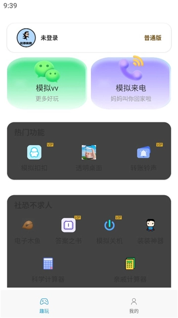 esc模拟社恐快逃图1