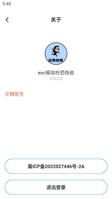 esc模拟社恐快逃图2