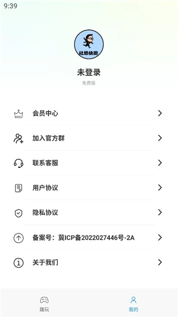 esc模拟社恐快逃图3