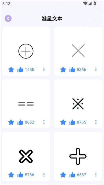 准星精灵大师安装手机版(3)