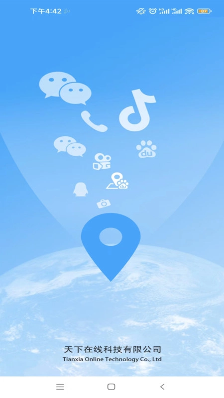 斗转多开安卓版(2)