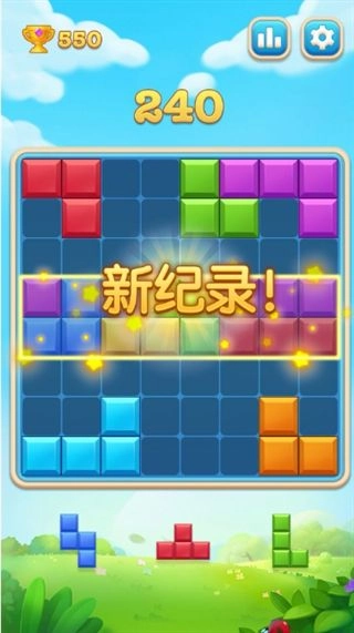 开心俄罗斯方块(1)