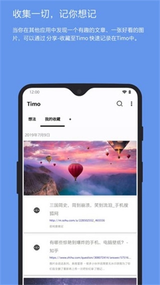 Timo笔记图3