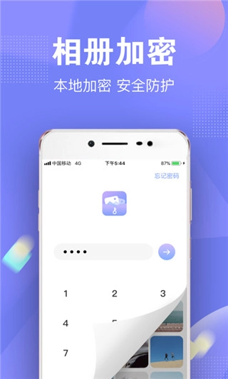 一秘相册图1