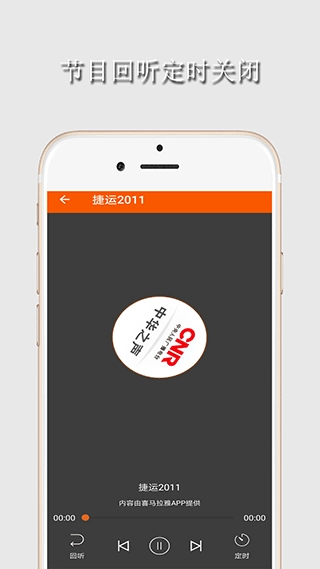 华谷FM电台截图1