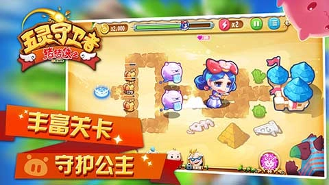 猪猪侠之五灵守卫者(5)