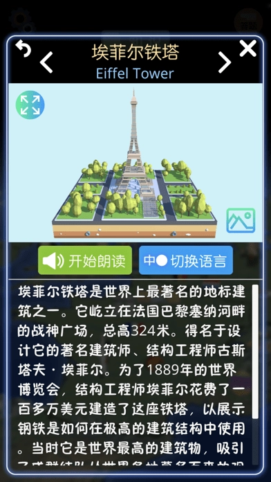 酷玩地球软件图8