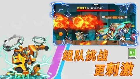 王牌機甲超人圖1