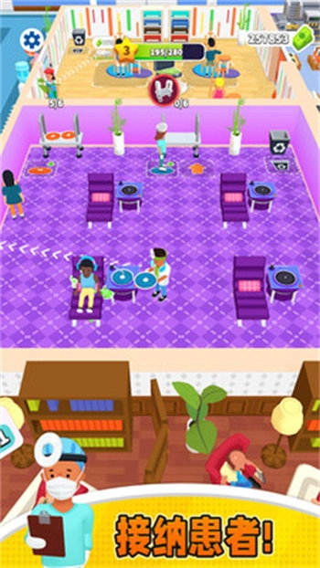 双点医院正版截图3