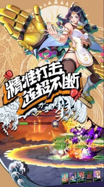 我的拳头很硬图3