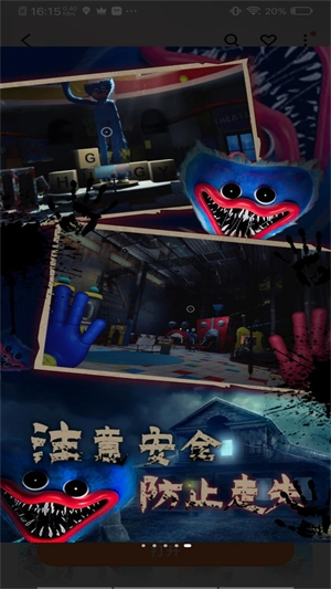 生存挑战恐怖追逃战截图2