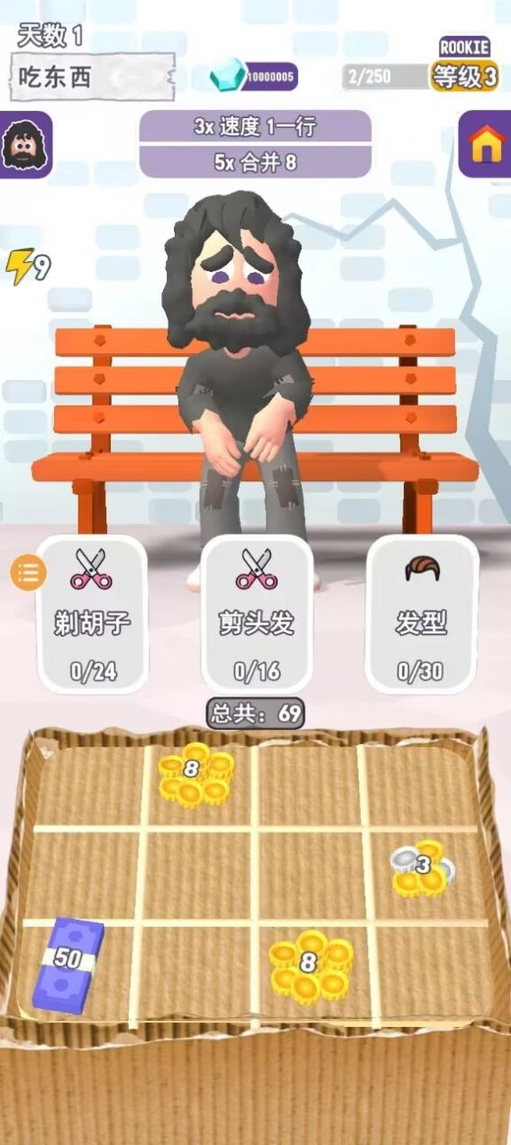 乞讨人生游戏免费版