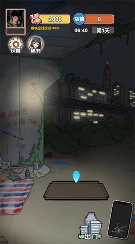 人生不平凡截图1