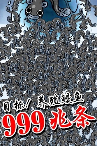 鰻魚養(yǎng)殖場圖3