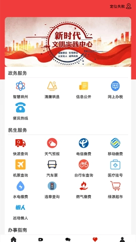 传奇珙县截图2