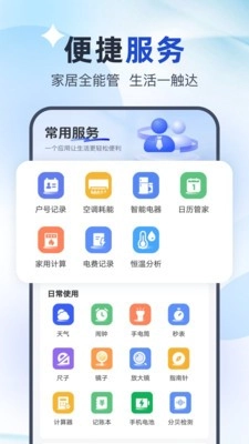 万能智控空调图2