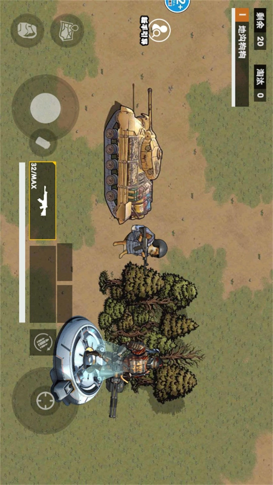 地鐵逃生軒轅套裝圖3