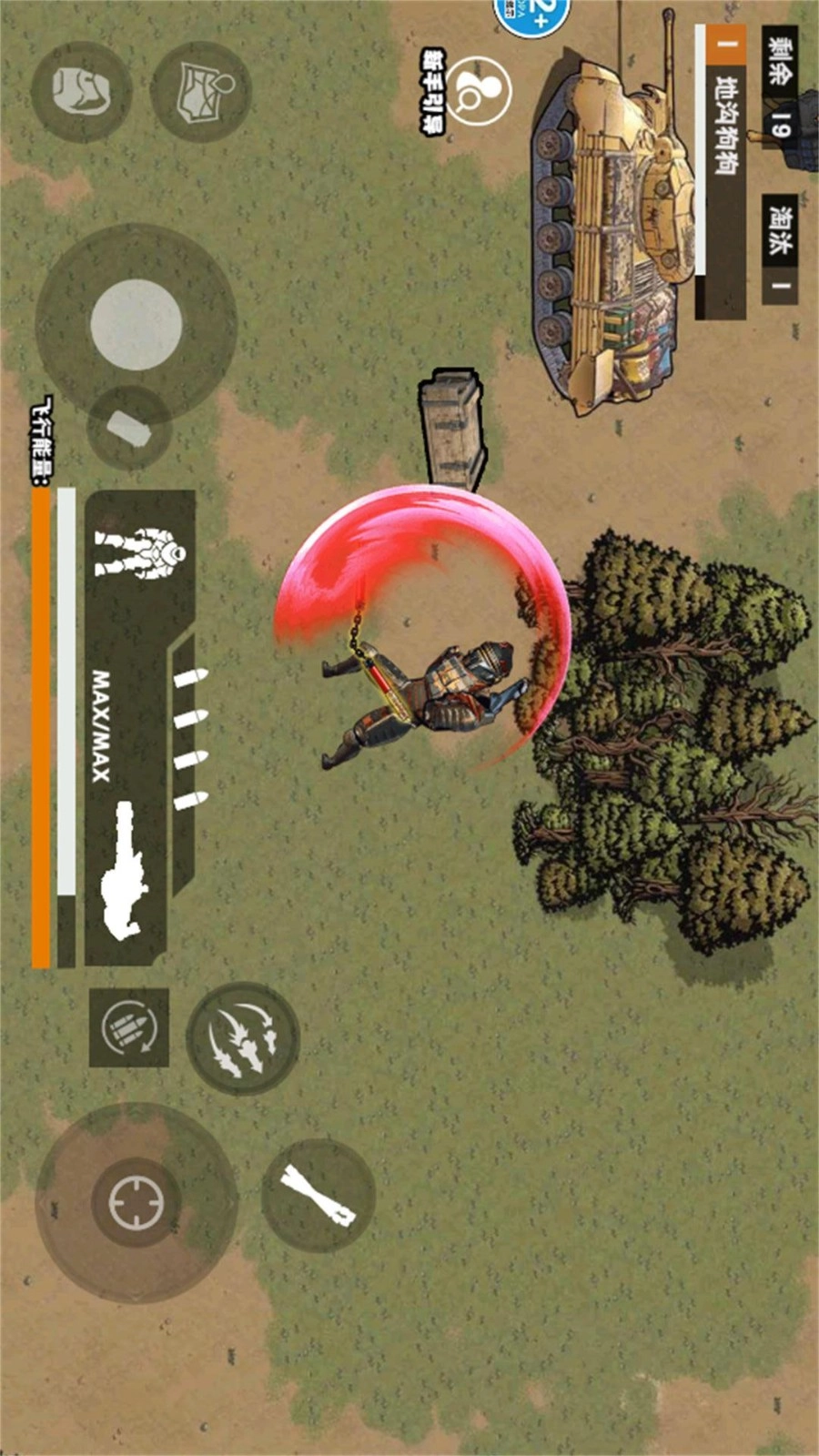 地鐵逃生軒轅套裝圖2