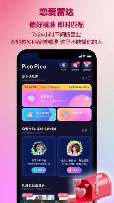 PicoPico正版-图4