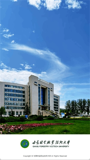 甘肃林业职业技术学院图2