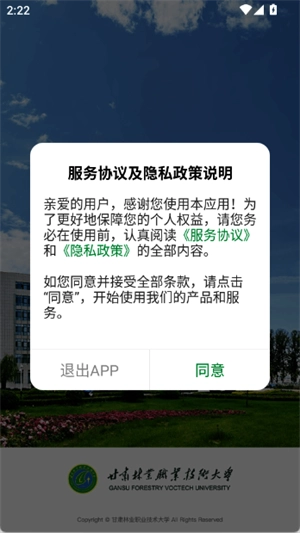 甘肃林业职业技术学院图4