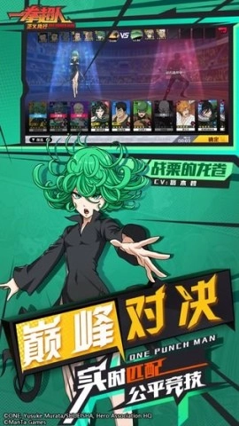 一拳超人正义执行图1