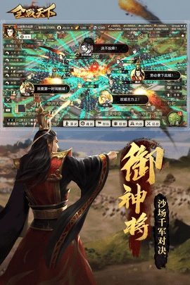 全战天下手机版