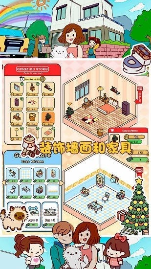 口袋小镇世界菜单版