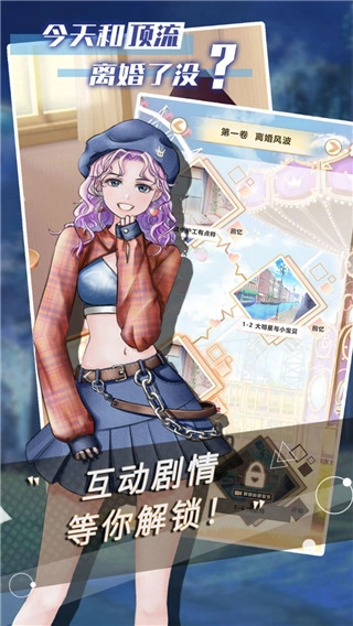 今天和顶流离婚了没图2