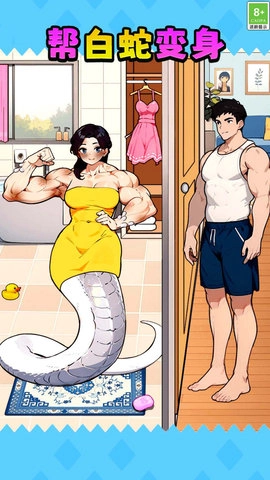 剧情玩出花-图1