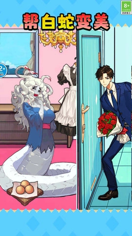 剧情玩出花-图2