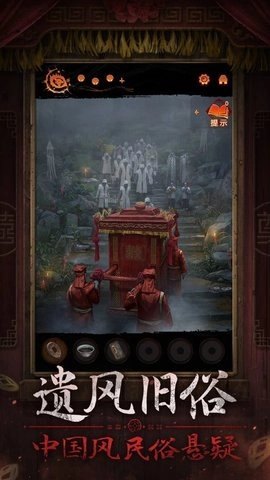 纸嫁衣7卿不负1