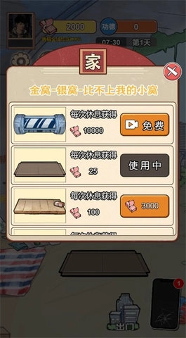 人生不平凡截图3