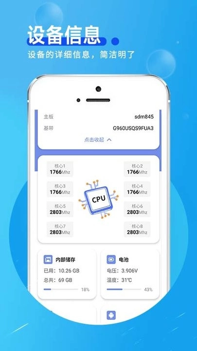 网络连接小帮手软件图3