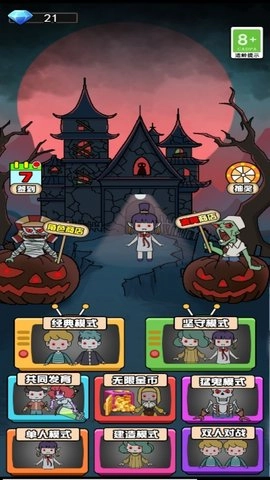 小鬼你过来呀图3