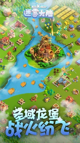 迷雾大陆游戏图3