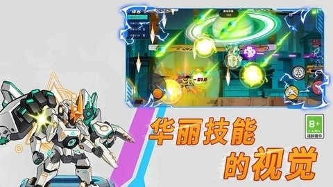 王牌機甲超人圖2