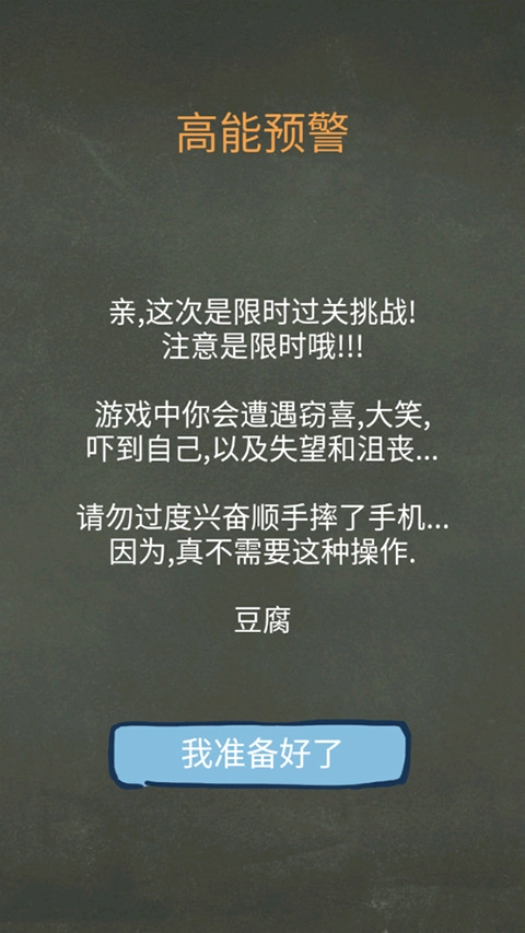 还有这种操作手机版图2