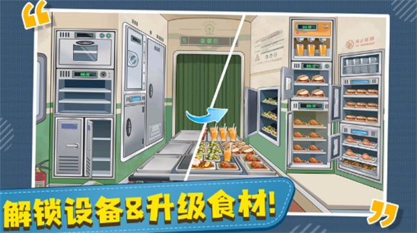 时代绿皮车手机版图2