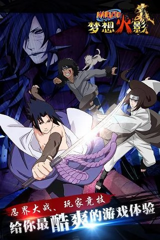 梦想火影(3)