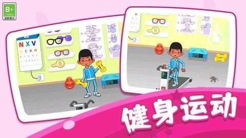 醫(yī)院模擬世界圖2