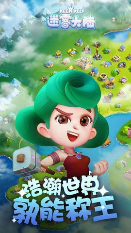 迷雾大陆游戏图2