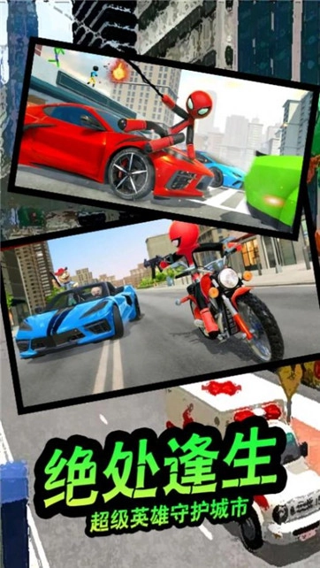瘋狂蜘蛛人英雄游戲圖3