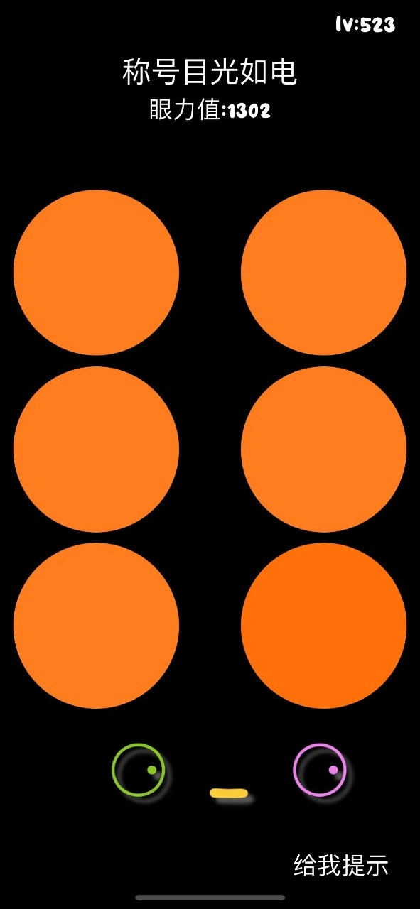 挑戰(zhàn)眼力王圖1