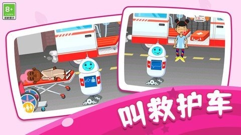 醫(yī)院模擬世界圖1