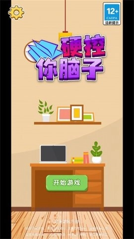 硬控你脑子图3