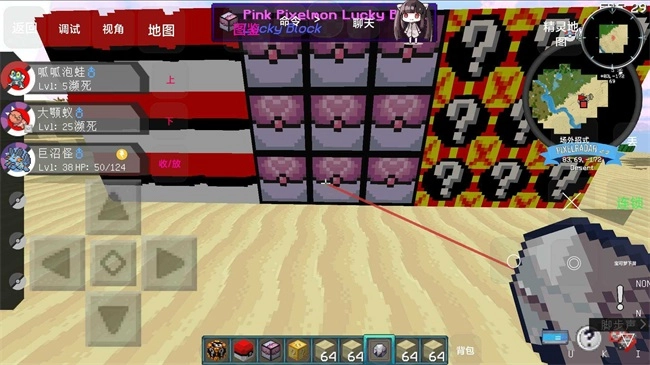 我的世界宝可梦等价生存图1