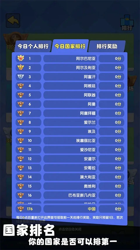 我只是一个球游戏图3