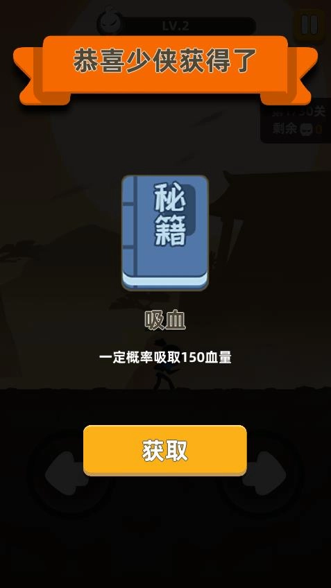 我功夫特牛正版图2